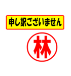 使ってポン、はんこだポン(林さん用)（個別スタンプ：15）