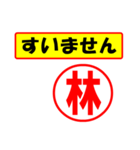 使ってポン、はんこだポン(林さん用)（個別スタンプ：16）