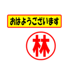 使ってポン、はんこだポン(林さん用)（個別スタンプ：17）