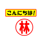 使ってポン、はんこだポン(林さん用)（個別スタンプ：19）