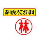 使ってポン、はんこだポン(林さん用)（個別スタンプ：22）