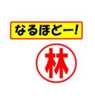 使ってポン、はんこだポン(林さん用)（個別スタンプ：28）