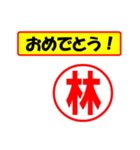 使ってポン、はんこだポン(林さん用)（個別スタンプ：30）