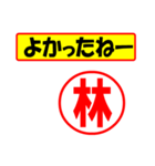 使ってポン、はんこだポン(林さん用)（個別スタンプ：31）