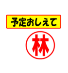 使ってポン、はんこだポン(林さん用)（個別スタンプ：34）