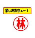 使ってポン、はんこだポン(林さん用)（個別スタンプ：39）