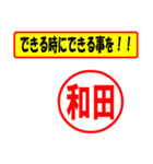 使ってポン、はんこだポン(和田さん用)（個別スタンプ：27）