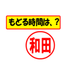 使ってポン、はんこだポン(和田さん用)（個別スタンプ：36）