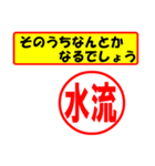 使ってポン、はんこだポン(水流さん用)（個別スタンプ：11）