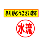 使ってポン、はんこだポン(水流さん用)（個別スタンプ：22）