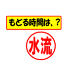 使ってポン、はんこだポン(水流さん用)（個別スタンプ：36）