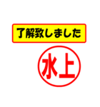 使ってポン、はんこだポン(水上さん用)（個別スタンプ：1）