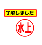 使ってポン、はんこだポン(水上さん用)（個別スタンプ：2）