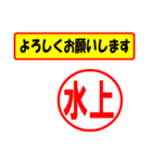 使ってポン、はんこだポン(水上さん用)（個別スタンプ：9）