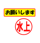 使ってポン、はんこだポン(水上さん用)（個別スタンプ：10）