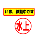 使ってポン、はんこだポン(水上さん用)（個別スタンプ：14）