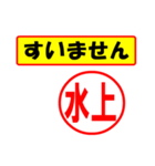 使ってポン、はんこだポン(水上さん用)（個別スタンプ：16）