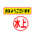 使ってポン、はんこだポン(水上さん用)（個別スタンプ：17）