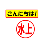 使ってポン、はんこだポン(水上さん用)（個別スタンプ：19）