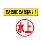 使ってポン、はんこだポン(水上さん用)（個別スタンプ：27）