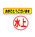 使ってポン、はんこだポン(水上さん用)（個別スタンプ：29）