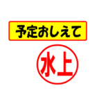 使ってポン、はんこだポン(水上さん用)（個別スタンプ：34）