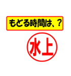 使ってポン、はんこだポン(水上さん用)（個別スタンプ：36）