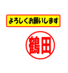 使ってポン、はんこだポン(鶴田さん用)（個別スタンプ：9）