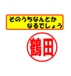 使ってポン、はんこだポン(鶴田さん用)（個別スタンプ：11）