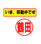 使ってポン、はんこだポン(鶴田さん用)（個別スタンプ：14）