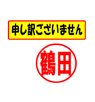 使ってポン、はんこだポン(鶴田さん用)（個別スタンプ：15）