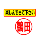 使ってポン、はんこだポン(鶴田さん用)（個別スタンプ：26）