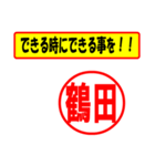 使ってポン、はんこだポン(鶴田さん用)（個別スタンプ：27）