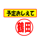 使ってポン、はんこだポン(鶴田さん用)（個別スタンプ：34）