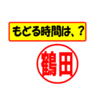 使ってポン、はんこだポン(鶴田さん用)（個別スタンプ：36）