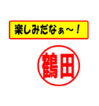 使ってポン、はんこだポン(鶴田さん用)（個別スタンプ：39）