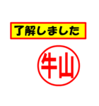 使ってポン、はんこだポン(牛山さん用)（個別スタンプ：2）