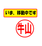 使ってポン、はんこだポン(牛山さん用)（個別スタンプ：14）