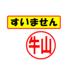 使ってポン、はんこだポン(牛山さん用)（個別スタンプ：16）