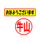 使ってポン、はんこだポン(牛山さん用)（個別スタンプ：17）