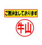 使ってポン、はんこだポン(牛山さん用)（個別スタンプ：23）