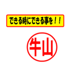 使ってポン、はんこだポン(牛山さん用)（個別スタンプ：27）