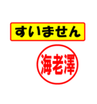 使ってポン、はんこだポン(海老澤さん用)（個別スタンプ：16）