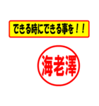 使ってポン、はんこだポン(海老澤さん用)（個別スタンプ：27）