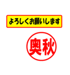 使ってポン、はんこだポン(奥秋さん用)（個別スタンプ：9）