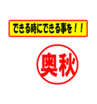 使ってポン、はんこだポン(奥秋さん用)（個別スタンプ：27）