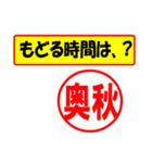 使ってポン、はんこだポン(奥秋さん用)（個別スタンプ：36）