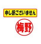 使ってポン、はんこだポン(梅野さん用)（個別スタンプ：15）