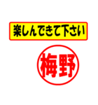 使ってポン、はんこだポン(梅野さん用)（個別スタンプ：26）