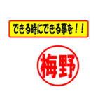 使ってポン、はんこだポン(梅野さん用)（個別スタンプ：27）